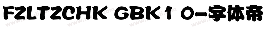 FZLTZCHK GBK1 0字体转换